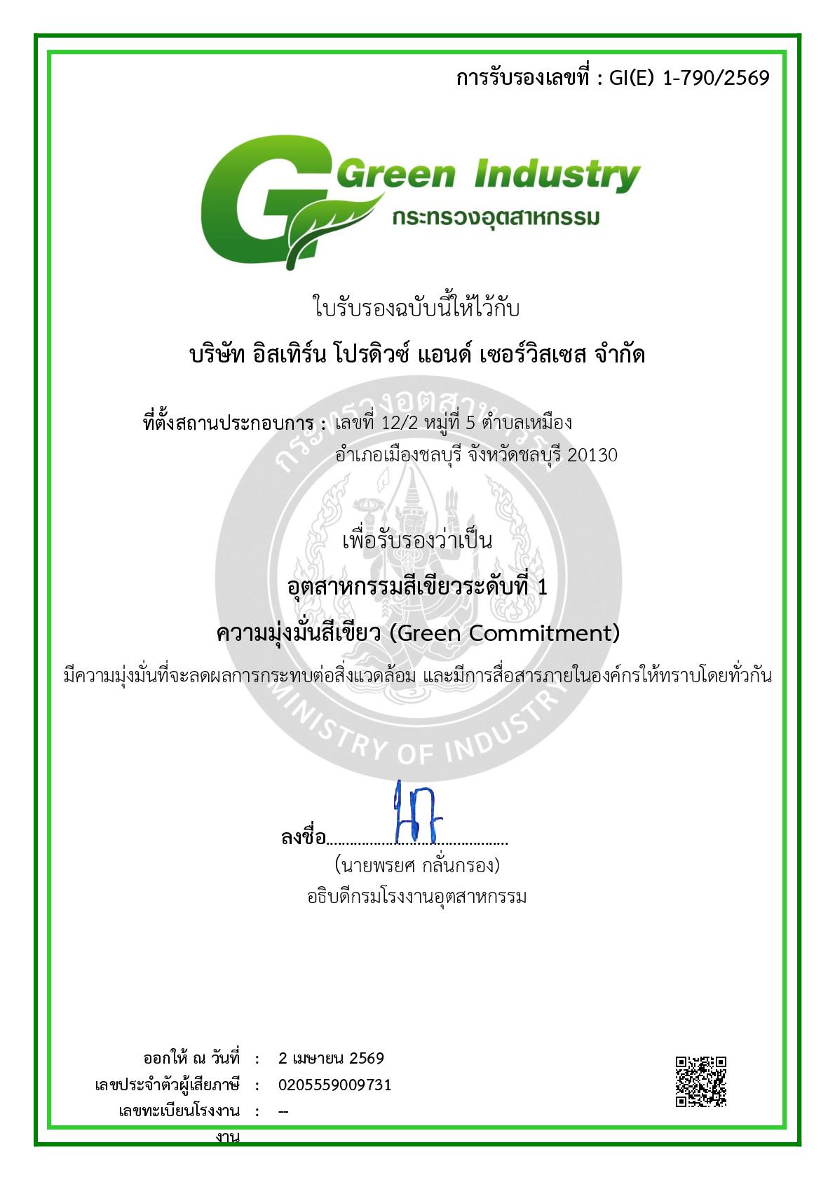 Green Industry EASTERN PRODUCE